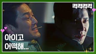 카메오 촬영 갔다 죽을뻔한 지진희 ＂아이고 어떡해...＂ [킥킥킥킥] | KBS 250306 방송