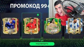 это я сделал зря.. ОБЕЗУМИЛ КОГДА УВИДЕЛ ЕГО В ПАКЕ В FC MOBILE!!!