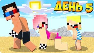 ШЕДИ ЛЕСКА И НУБИК ПОТЕРЯЛИСЬ В ПУСТЫНЕ В МАЙНКРАФТ! MINECRAFT