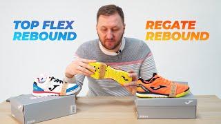 Top Flex Rebound VS Regate Rebound