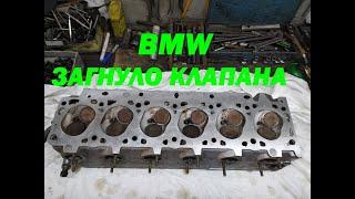 BMW - Погнуты клапана. Причины.