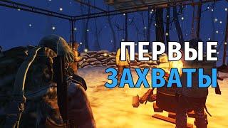 133. Первые захваты. Сталкер Онлайн | Stalker Online | Stay Out. RU2.