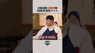 황재균 따라 지바겐 산 손아섭의 최후ㅋㅋㅋㅋ#shorts