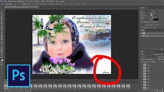 Как убрать надпись с гифки в фотошопе