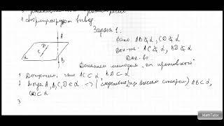 Аксиомы стереометрии  Следствия из аксиом  Геометрия 10 класс  Видеоурок #1