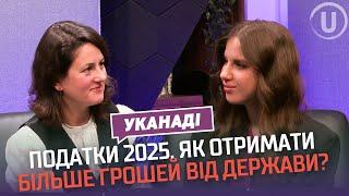 УКанаді: ВСЕ ЩО ТРЕБА ЗНАТИ про подання податкової декларації в Канаді. Податки в Канаді