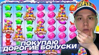 ПОКУПАЮ ДОРОГИЕ БОНУСКИ В SUGAR RUSH 1000! ЧТО ПРОИСХОДИТ? / ЗАНОС ИЛИ СЛИВ?