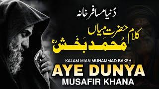 Aye Dunya Musafir Khana | Kalam Mian Muhammad Baksh 2025 | Saddam Hussain Qadri | Xee Production