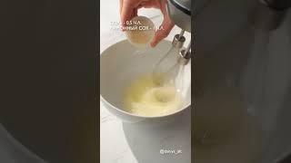 Это нежнейший ПАНКЕЙК напоминающий воздушное суфле в меру сладкий очень легкий ЗАВТРАК 
