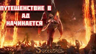 SUCCUBUS | Прохождение Часть 1