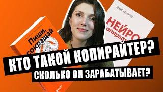 Кто такой копирайтер | Обучение | С чего начать свой путь