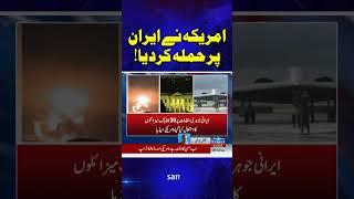 U.S. Att*cks Three Iranian Nuclear Sites | Trump Reacts | 22 June 2025 | Samaa TV