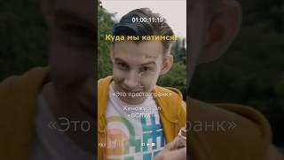 Куда мы катимся? «Это просто пранк». Киножурнал «Вслух!» #вслух #киножурналвслух