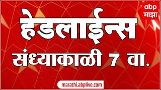 ABP Majha Marathi News Headlines 7 PM TOP Headlines 7 PM 28 October 2024