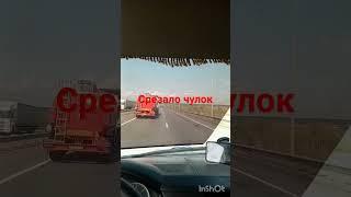 поломка в дороге                  дальнобой на газели