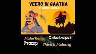 Veero Ki Gaatha | Krunal Ishwar | Letest Hip-Hop Rap Song Of MahaRana Pratap And Chhatrapati Shivaji
