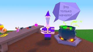 Играем в игру WACKY WIZARDS