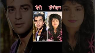 Bollywood actor and actress jodi  | Jab jab pyar pe pehra hua hai #bollywood #love #shorts