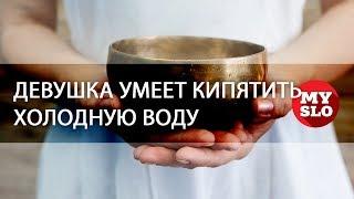 Тулячка кипятит ледяную воду