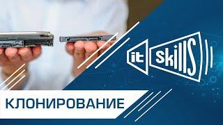 Как перенести Windows на другой SSD/HDD? Клонирование диска. #itskills #сисадмин