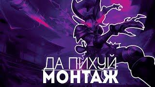 SPEEDRUN как посрать|Монтаж(League Of Legends)