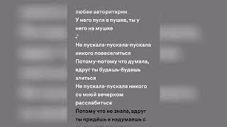 AИГЕЛ - Татарин (speed up + lyrics)