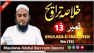 KHULASA E TARAWEEH | NO 13 | MAULANA ABDUL QAYYUM QASMI #taraweeh #tafseerquran #ramazan