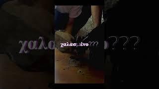 άσχετοι μάστορες