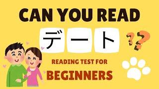 【KATAKANA READING TEST FOR BEGINNERS #01】KATAKANA QUIZ: Words in Japanese | Katakana practice