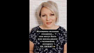 Женщины могут всю жизнь быть с тем, кого НЕ ЛЮБЯТ |  Психологический факт про женщин #shorts