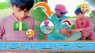 Cash  par kon batha hai | Tik Tok funny video | Ar Comedy