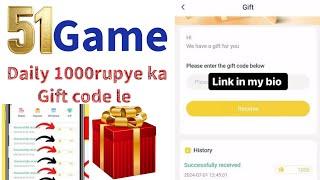 51 game daily 1000 rupye ka gift code kha se le aur kese le?51game gift code! join telegram channel