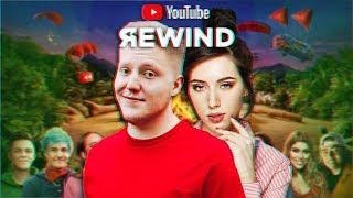 ПОЗЗИ И КАТЯ КЛЭП В ЮТУБ РЕВАЙНД / YouTube Rewind 2018