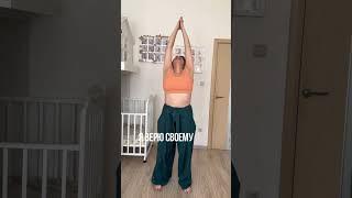 #каошики психо-духовный танец. Исцеляет тело, снимает эмоциональное напряжение. #танцуемвместе ?