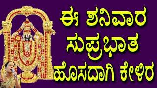 Sri Venkateswara Suprabatham  |  Venkateswara Swamy Devotional Song | Jayasindoor Bhakti Geetha