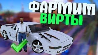 КАК ЗАРАБОТАТЬ МНОГО ДЕНЕГ В GTA НА SAMP-RP / БУДНИ ДАЛЬНОБОЙЩИКА