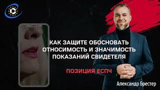 Как правильно ходатайствовать о вызове свидетеля, которого защита хочет допросить