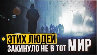 ● ЧТО РАССКАЗАЛИ СТРАННИКИ ИЗ ДРУГИХ МИРОВ