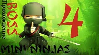 [Прохождение] Mini Ninjas. Глава 4 [Босс]