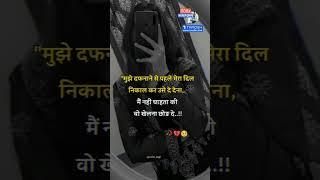 #song#sad#motivation#motiv ational#music#video#newson g#shorts#short#video#t rending#shayari#love