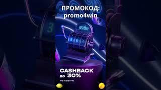 1WIN ПРОМОКОД  promo4win  при регистрации  полная регистрация на 1ВИН бонус как зарегистрироваться