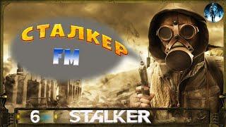 S.T.A.L.K.E.R. F.M - 6: Пропавшие в лаборатории Х16, Переход на склады