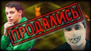 Блокада - Продажные ютуберы: DANT-TEST и SuperPonchik show