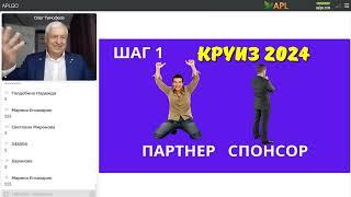 Главный промоушн года   поездка на круиз 2024 года, как инструмент роста команды