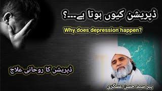 depression kyu hota hai | beyaan by  peer syed hassan askari | Gulshan-e-tajia