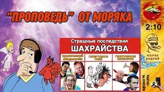 Телефонное мошенничество.  Автор - моряк Андрей.