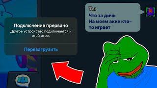 ЖЕСТЬ! ПОЯВИЛСЯ БАГ СО ВЗЛОМОМ АККОВ В БРАВЛ СТАРС?!