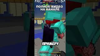 ТУТОРИАЛ ПО ПВП 1.16 ЧАСТЬ 2 #shorts #minecraft #пвпмайнкрафт #pvp #туториал #майнкрафт #пвп