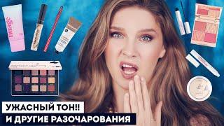 БЮДЖЕТ И ЛЮКС - НОВИНКИ! Обзор косметики Vivenne Sabo, Eva Mosaic, Natasha Denona, Charlotte Tilbury