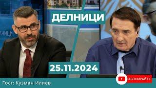 Кузман Илиев: В момента няма отговорни партии в парламента